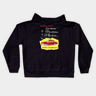 PANHARD DYNA - advert Kids Hoodie